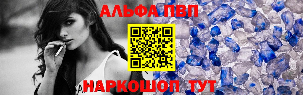 Alpha-PVP СК  Вход с VPN  Дюртюли  А ПВП Crystall 