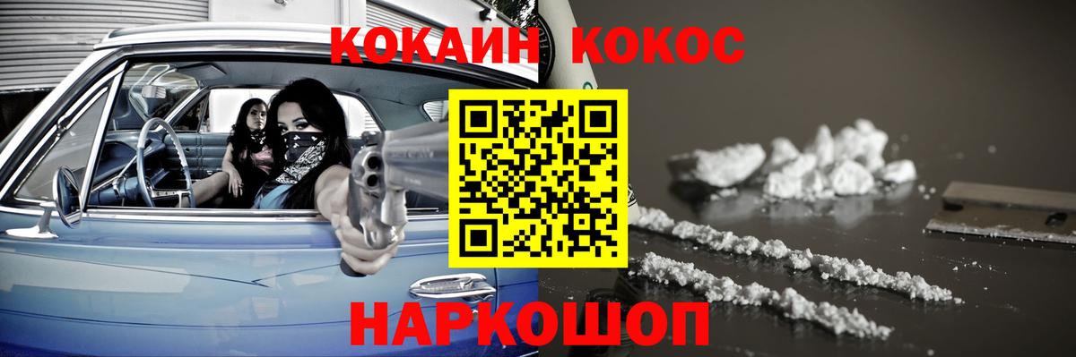Cocaine  Кокаин 97%  Дюртюли  Вход с VPN  COCAIN 97% 