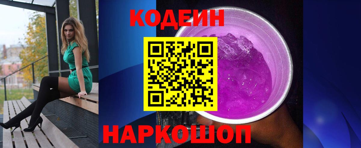 Кодеиновый сироп Lean напиток Lean (лин) Дюртюли