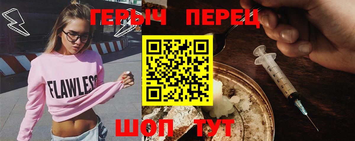 ГЕРОИН герыч  Вход с VPN  Дюртюли 