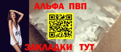 Альфа ПВП Конаково