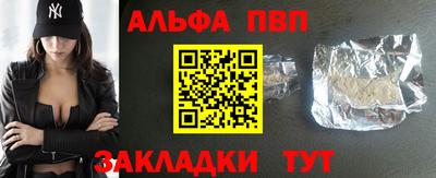 Альфа ПВП Конаково