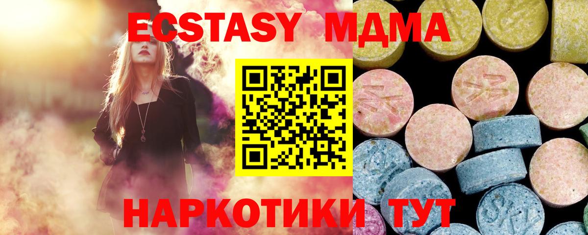 MDMA молли Дюртюли