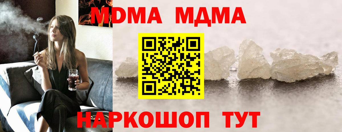 MDMA crystal  МДМА  Дюртюли  Вход с VPN 