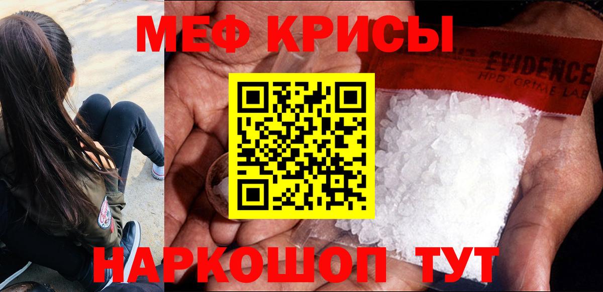 Меф мука Дюртюли