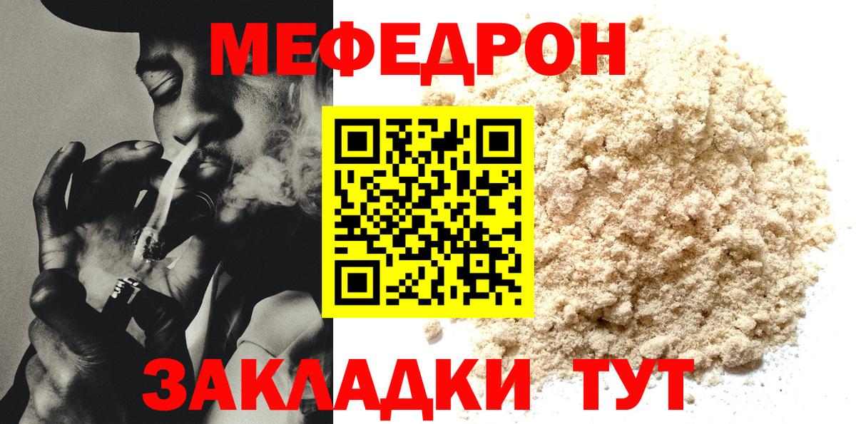 МЕФ мяу мяу  МЯУ-МЯУ  МЕФ мука  МЕФ  Дюртюли  Вход с VPN 