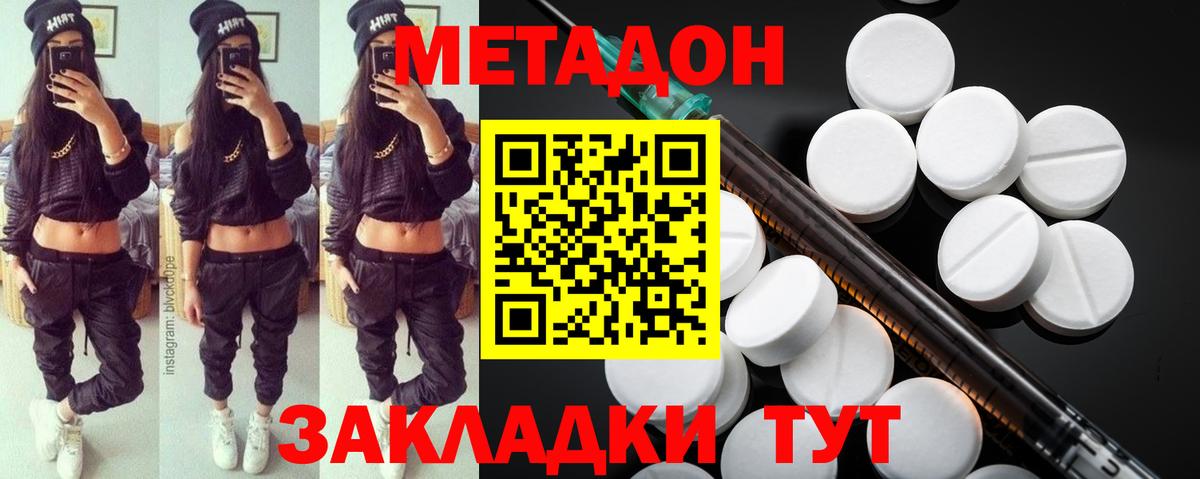 Дюртюли  Метадон methadone  Вход с VPN 