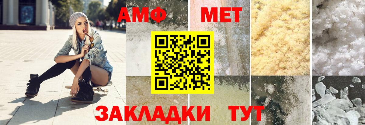 Первитин Methamphetamine Дюртюли