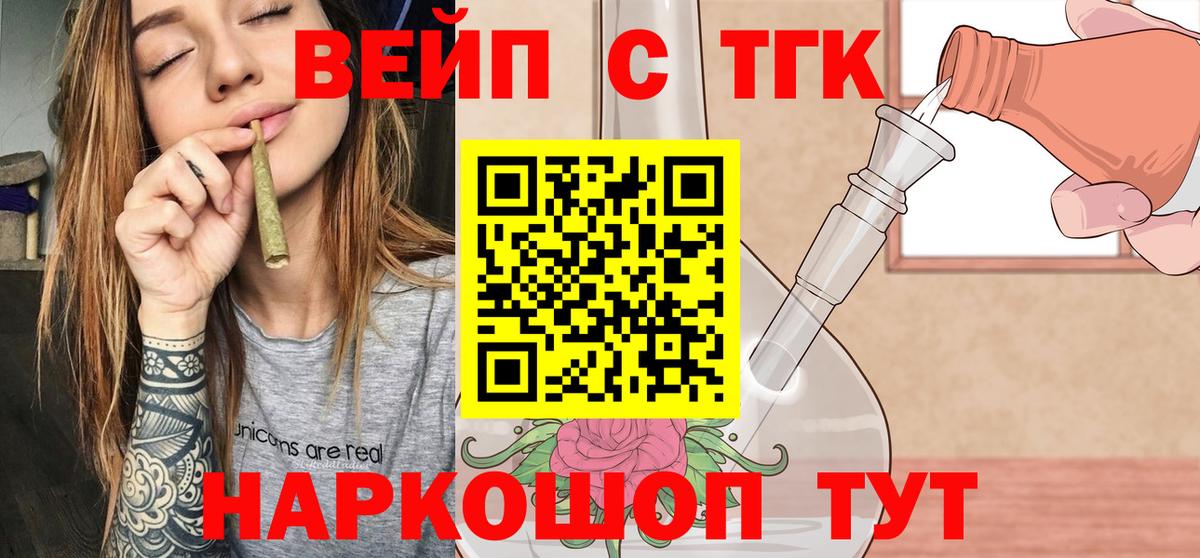 Дюртюли  ТГК THC oil  Вход с VPN 