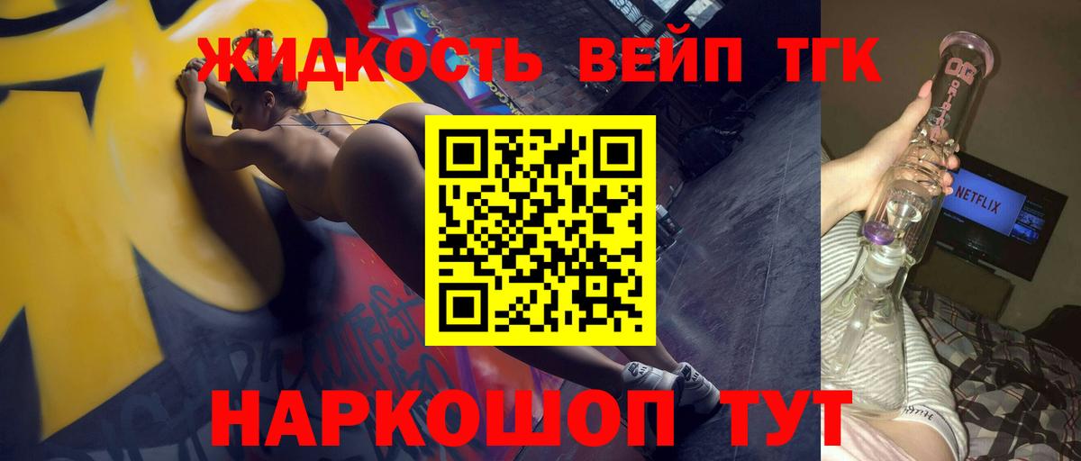 ТГК вейп Дюртюли