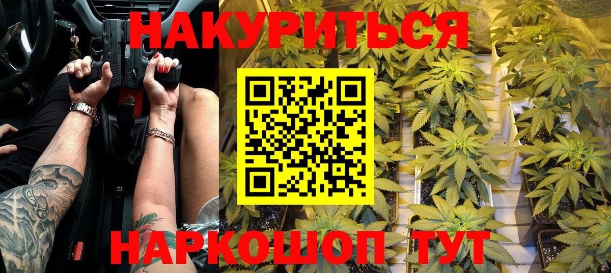 Конопля LSD WEED  Вход с VPN  Дюртюли  Канабис гибрид  Канабис OG Kush 